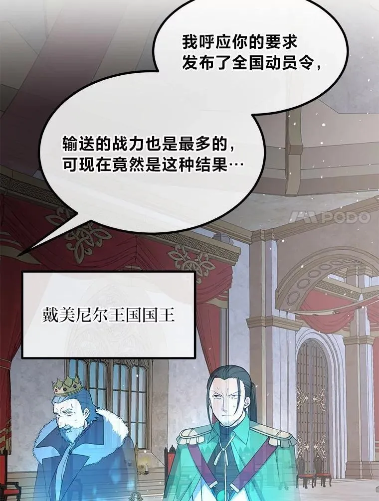 56.战势逆转 第7页