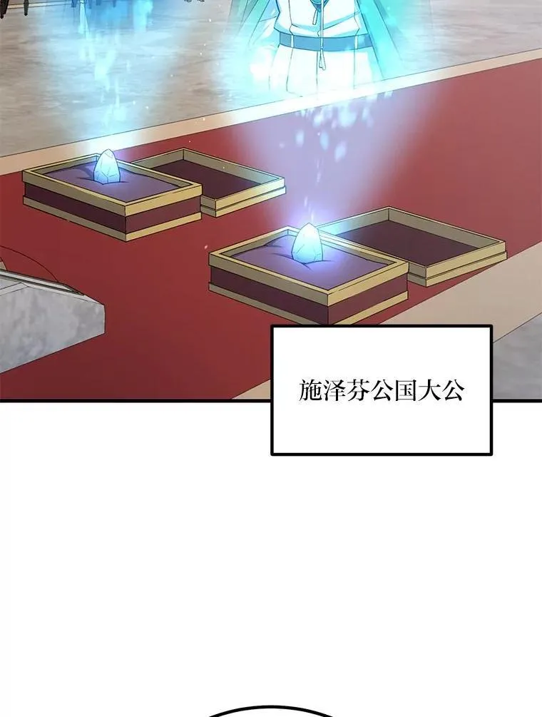 56.战势逆转 第8页