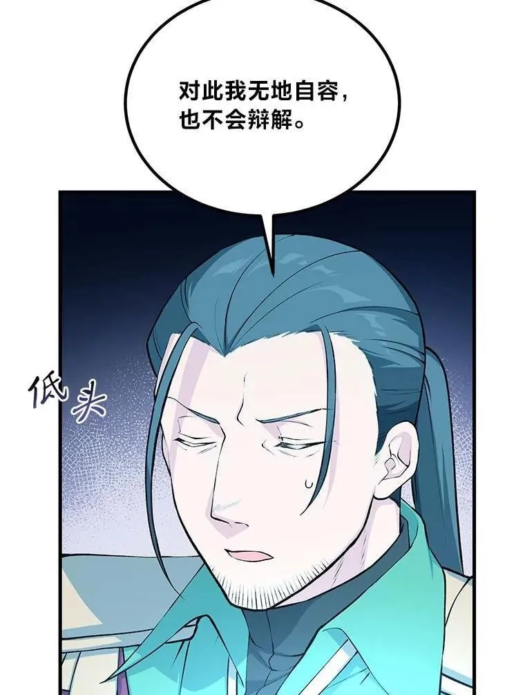 56.战势逆转 第9页