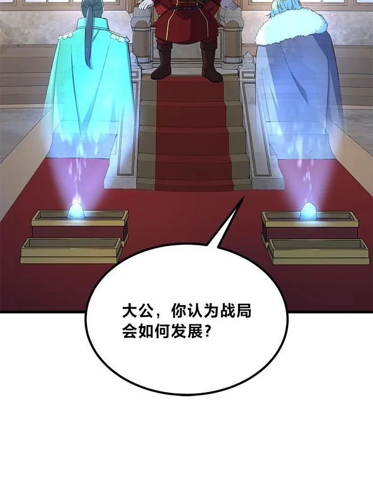 56.战势逆转 第11页
