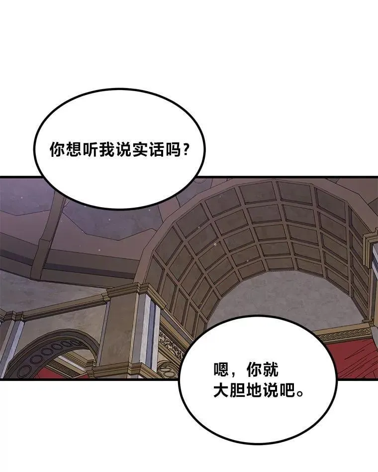 56.战势逆转 第12页