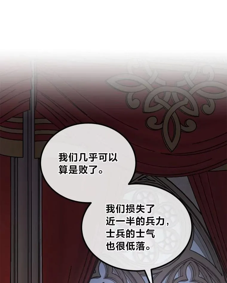 56.战势逆转 第13页