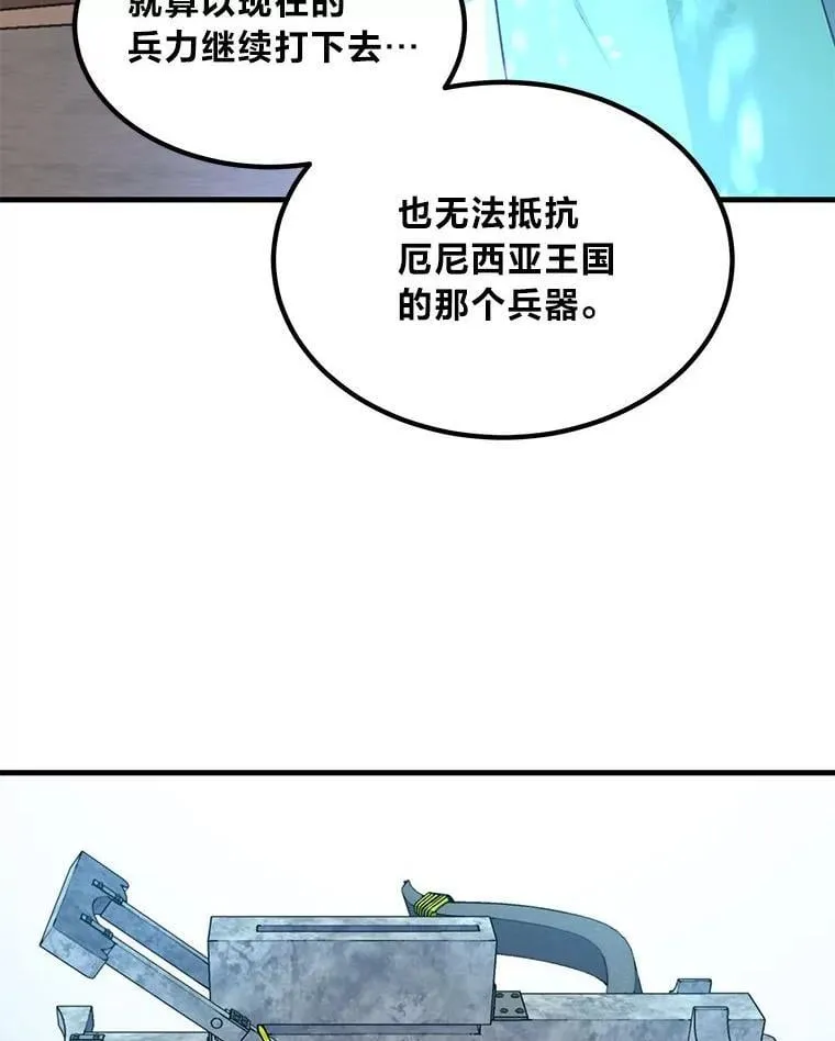56.战势逆转 第15页