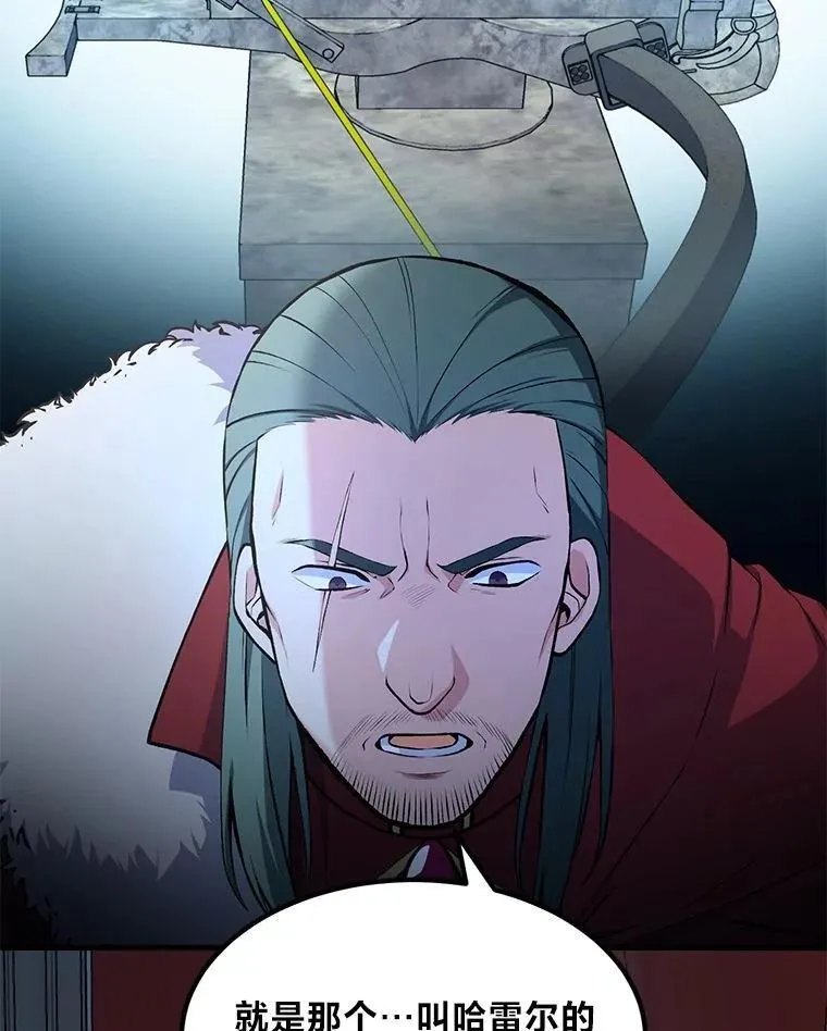 56.战势逆转 第16页