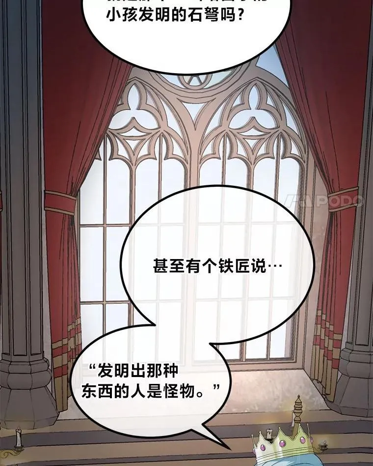 56.战势逆转 第17页
