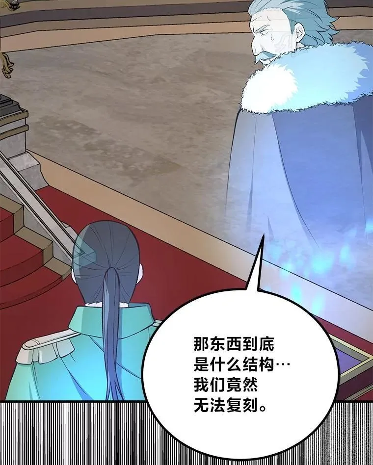 56.战势逆转 第18页