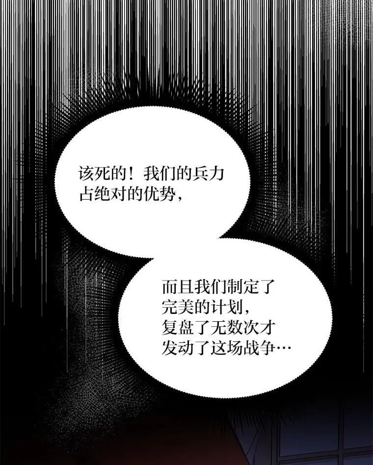 56.战势逆转 第19页
