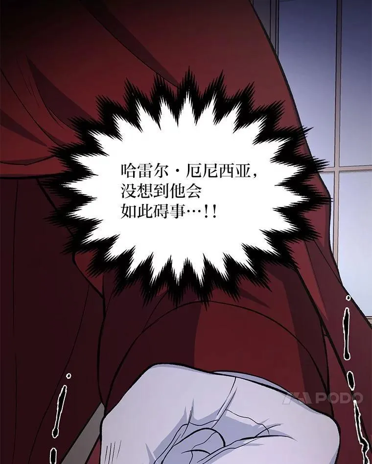 56.战势逆转 第20页