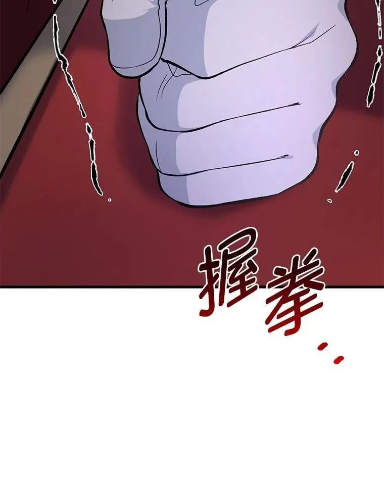 56.战势逆转 第21页