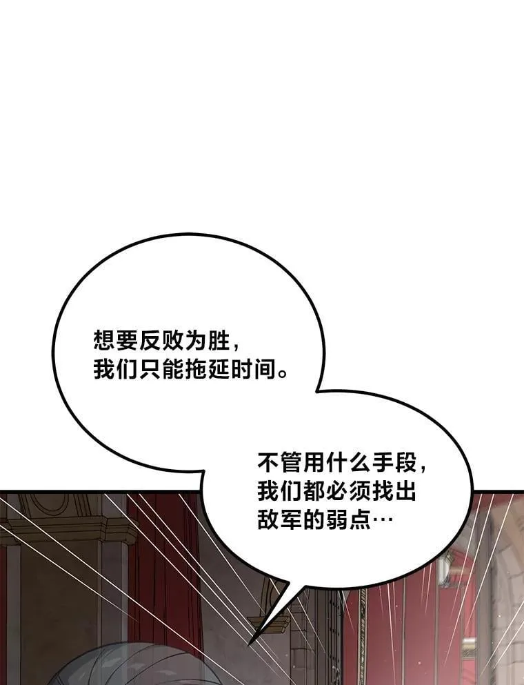 56.战势逆转 第22页