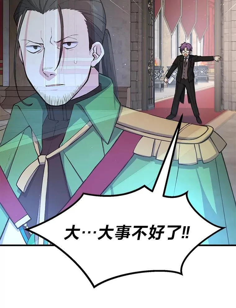 56.战势逆转 第23页