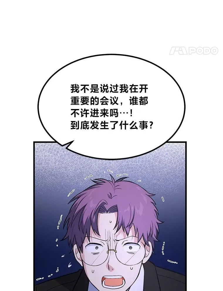 56.战势逆转 第24页