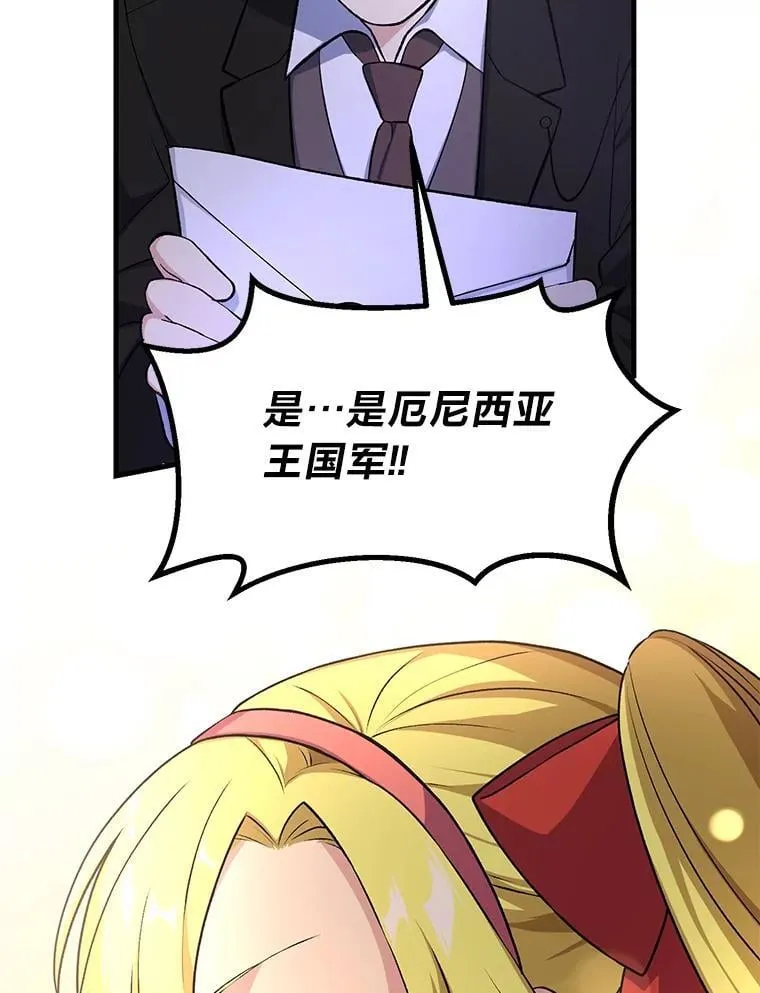 56.战势逆转 第25页