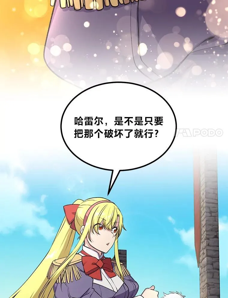 56.战势逆转 第27页