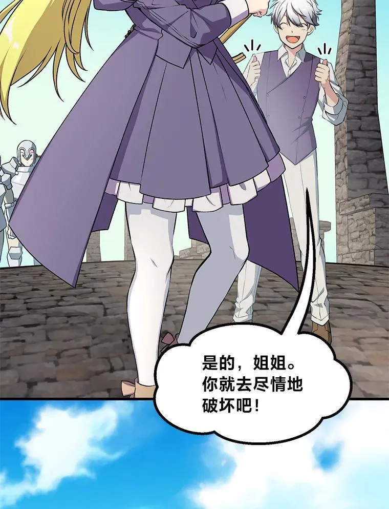 56.战势逆转 第28页