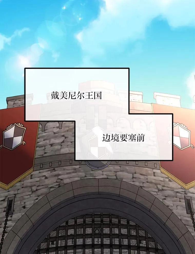 56.战势逆转 第29页