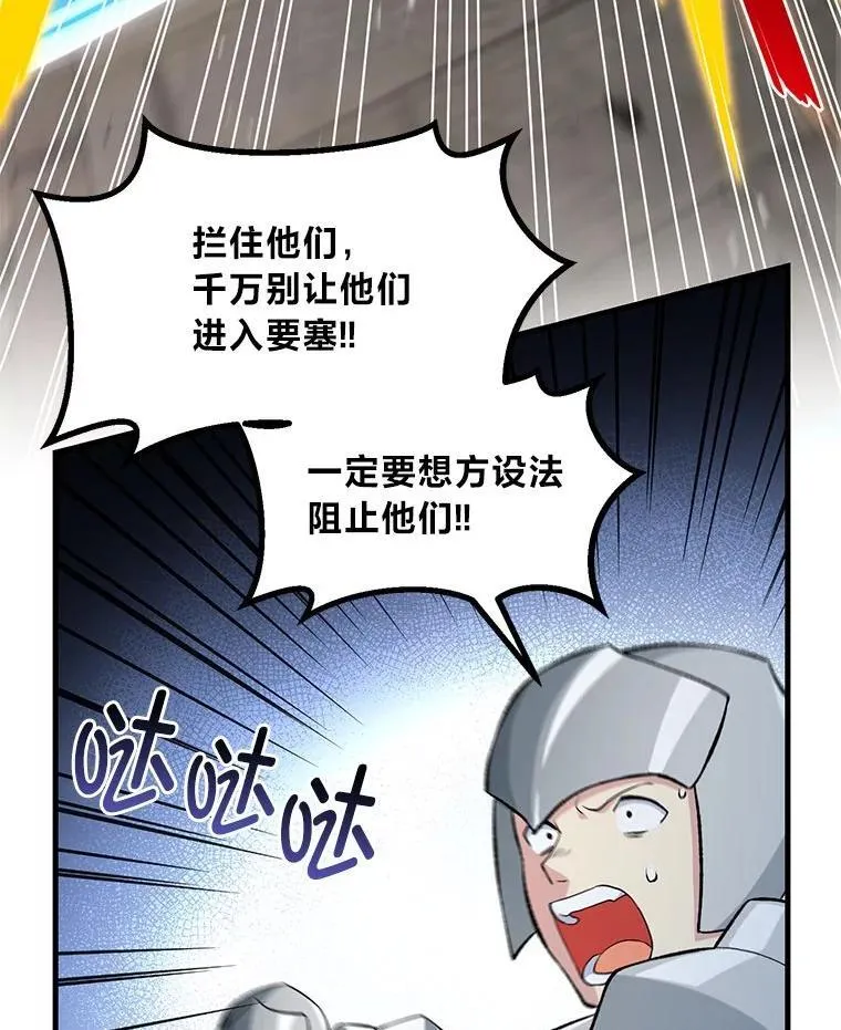 56.战势逆转 第35页