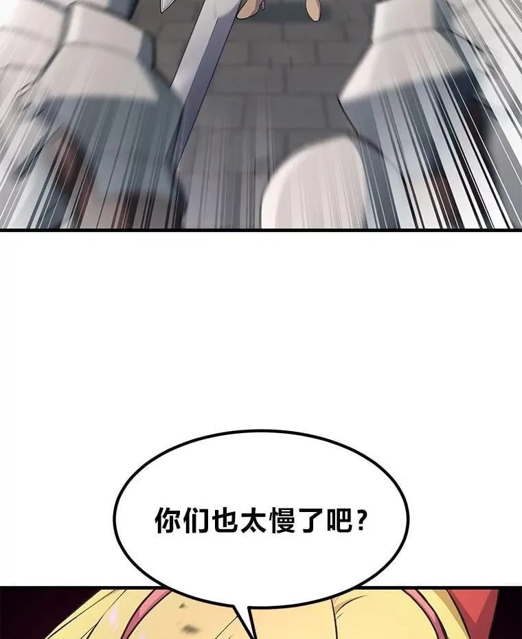 56.战势逆转 第38页