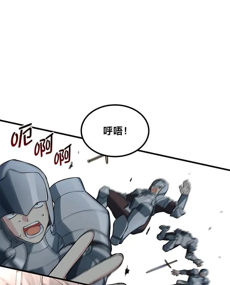56.战势逆转 第43页