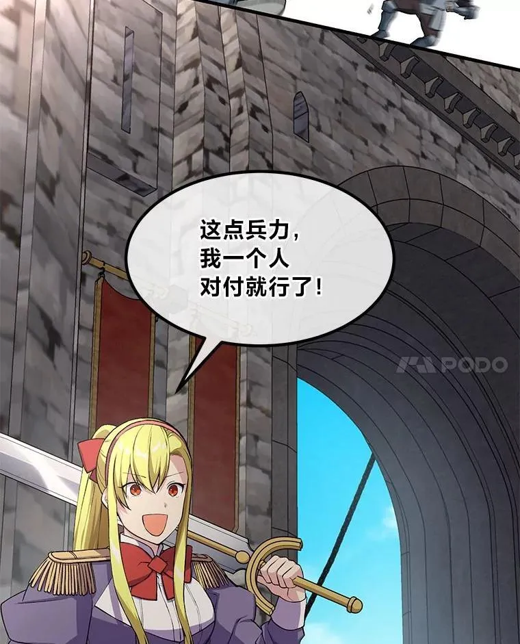 56.战势逆转 第44页