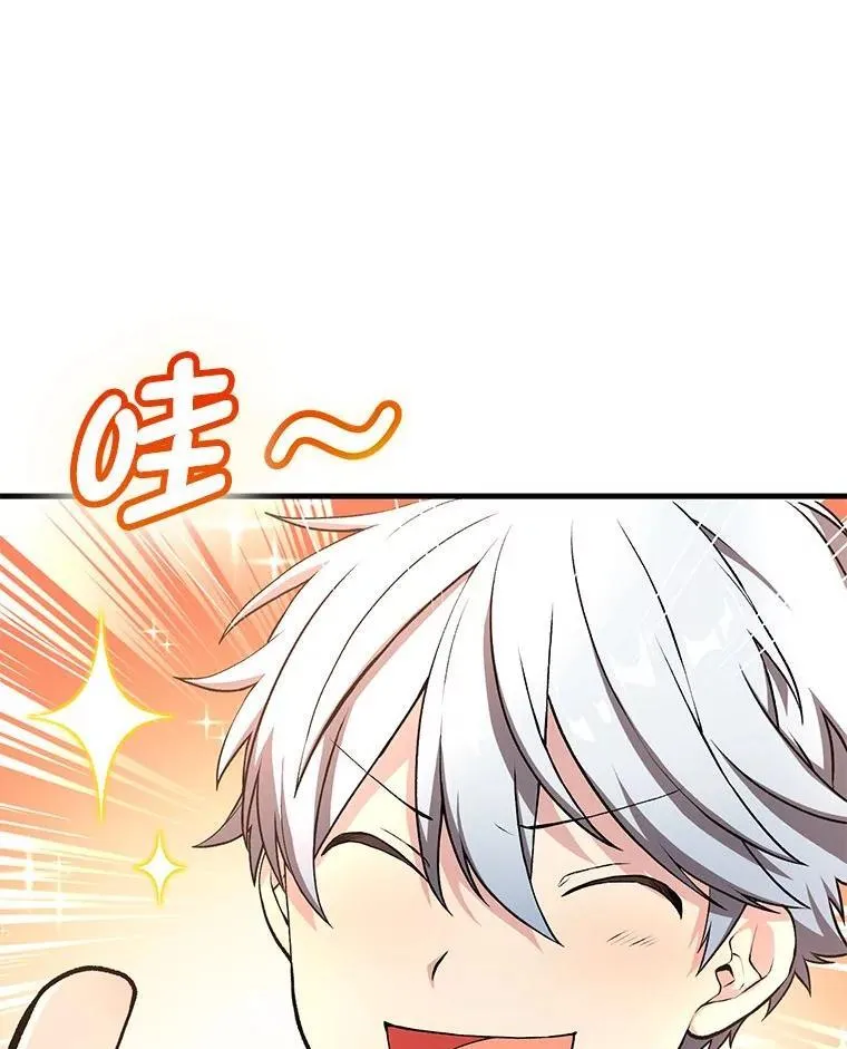 56.战势逆转 第46页