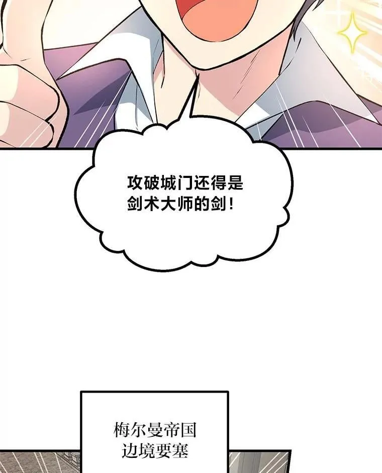 56.战势逆转 第47页