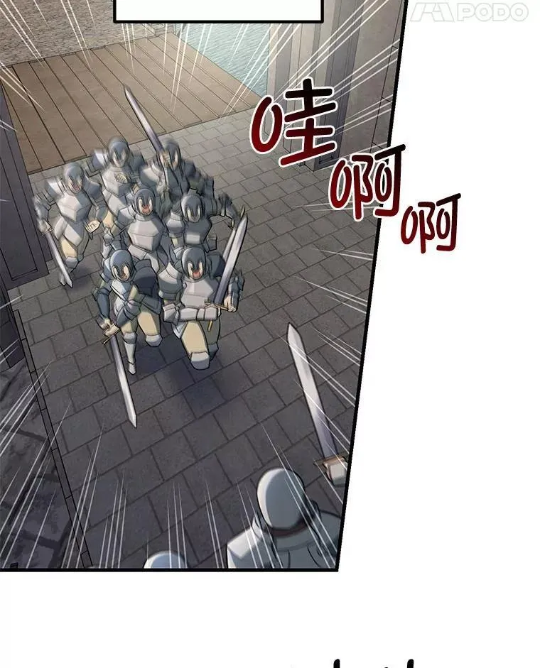 56.战势逆转 第48页
