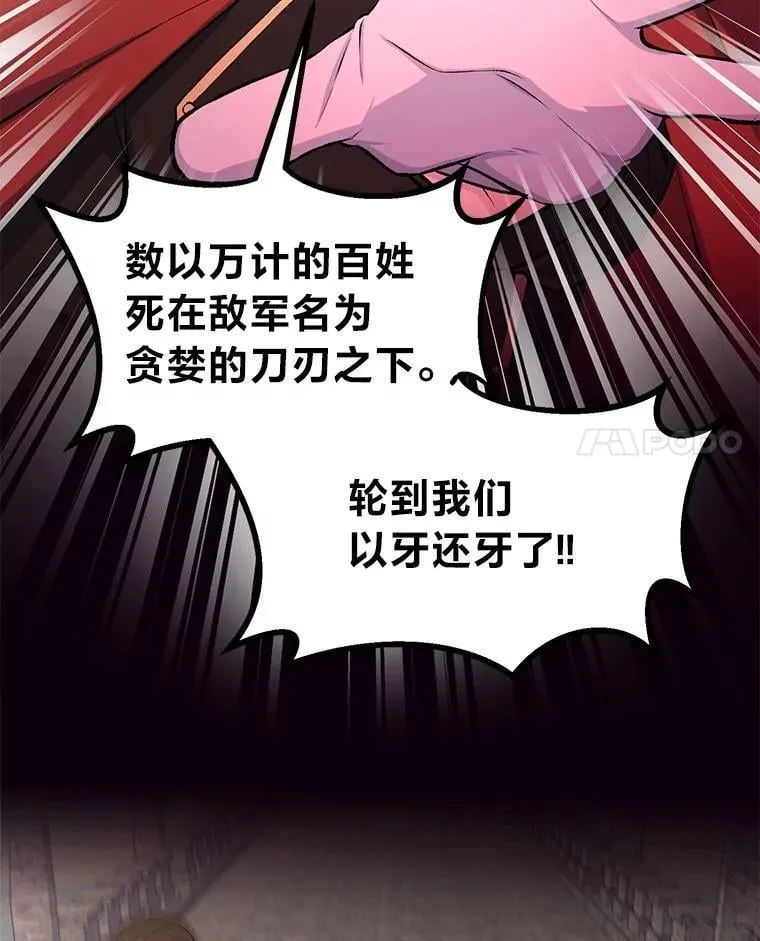 56.战势逆转 第51页
