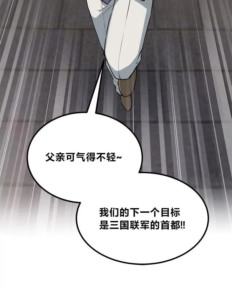 56.战势逆转 第53页