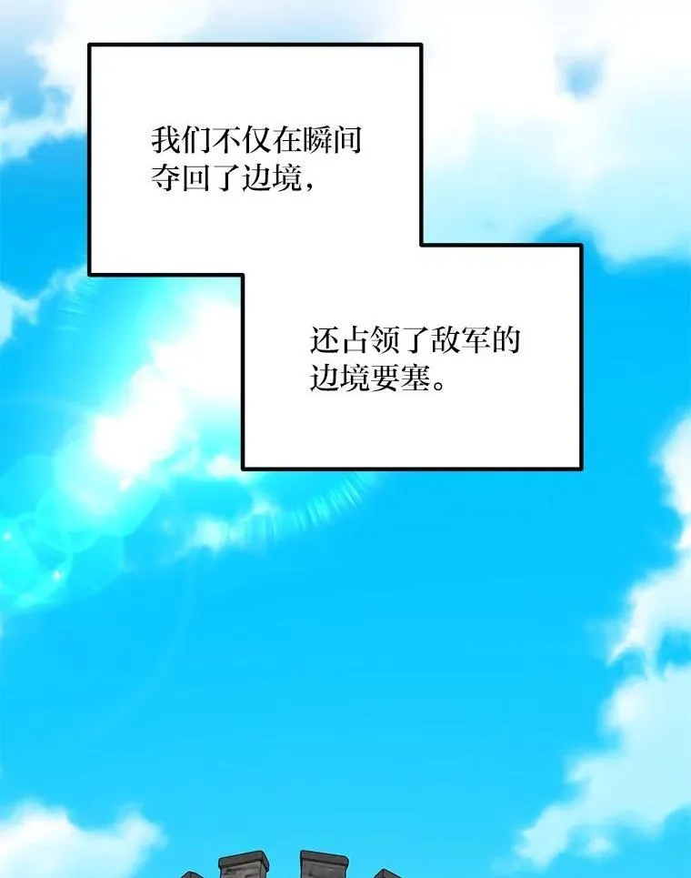 56.战势逆转 第57页