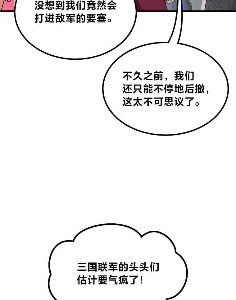 56.战势逆转 第59页