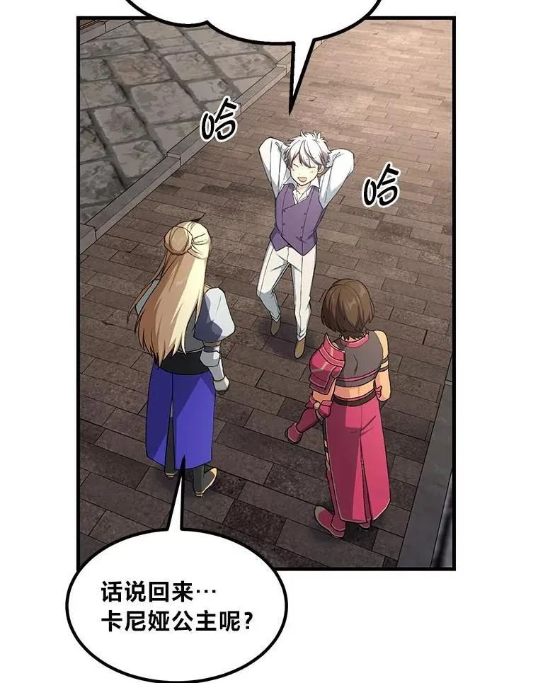 56.战势逆转 第60页