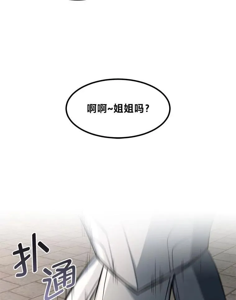 56.战势逆转 第61页