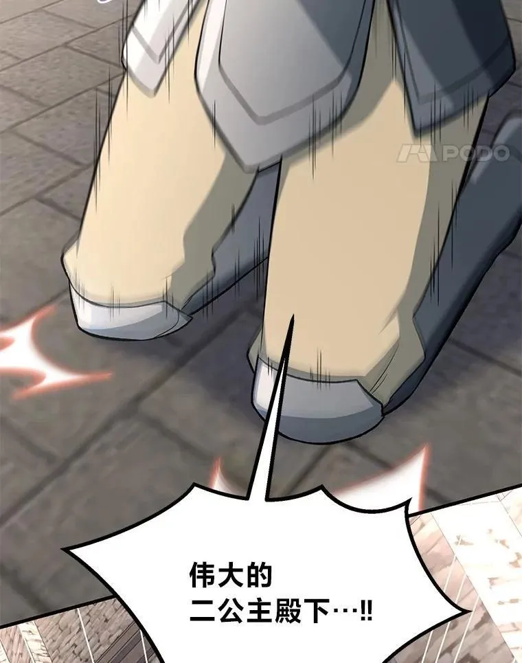 56.战势逆转 第62页