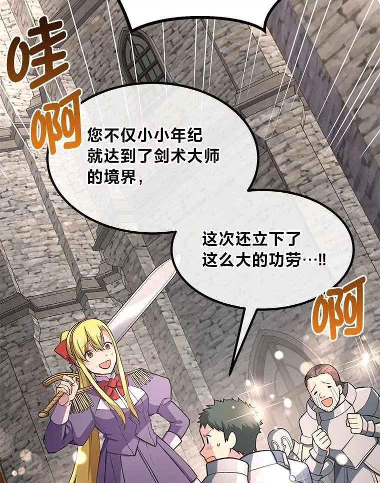 56.战势逆转 第63页