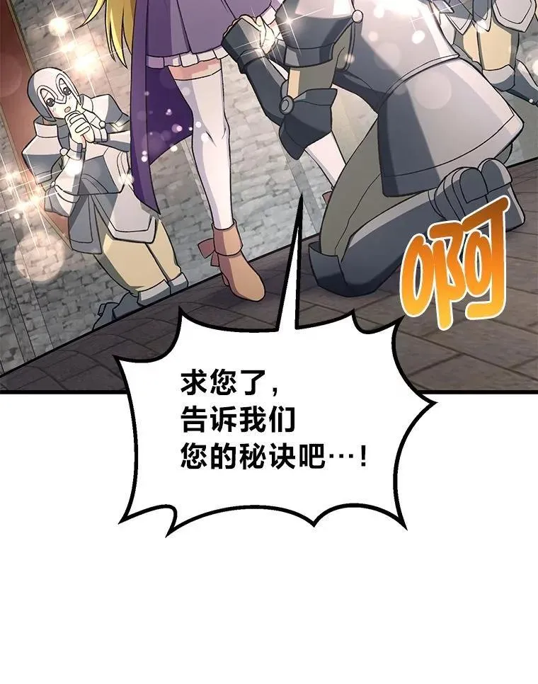 56.战势逆转 第64页