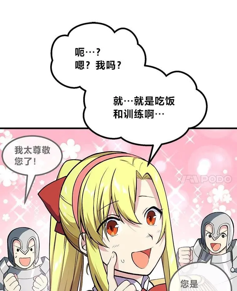 56.战势逆转 第65页
