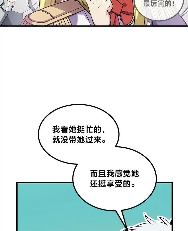 56.战势逆转 第66页