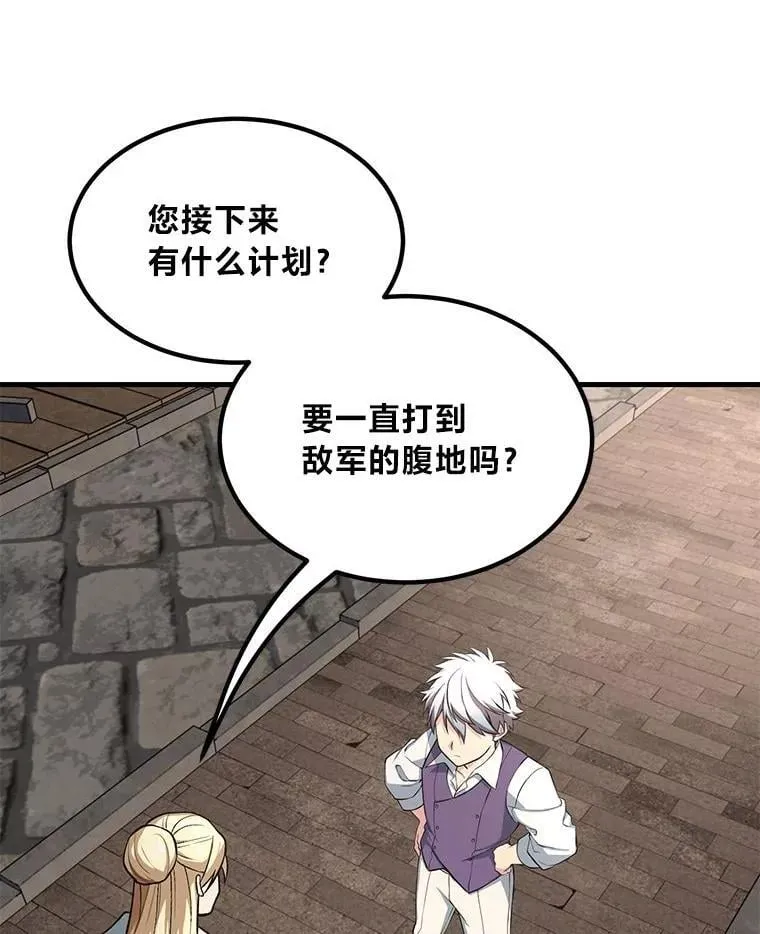 56.战势逆转 第68页