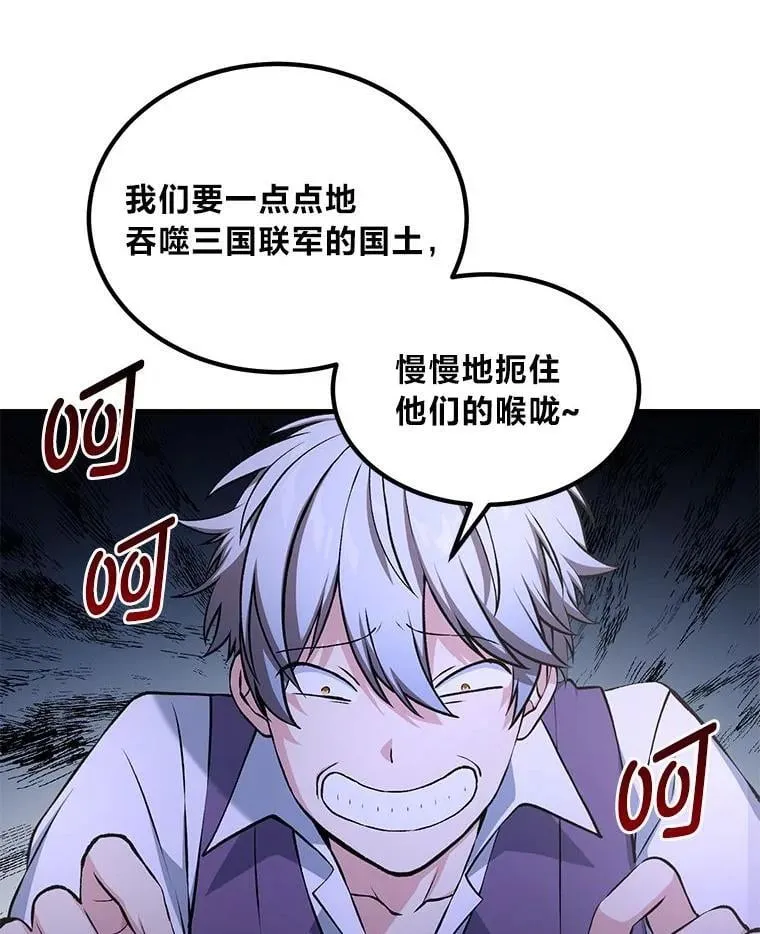 56.战势逆转 第70页