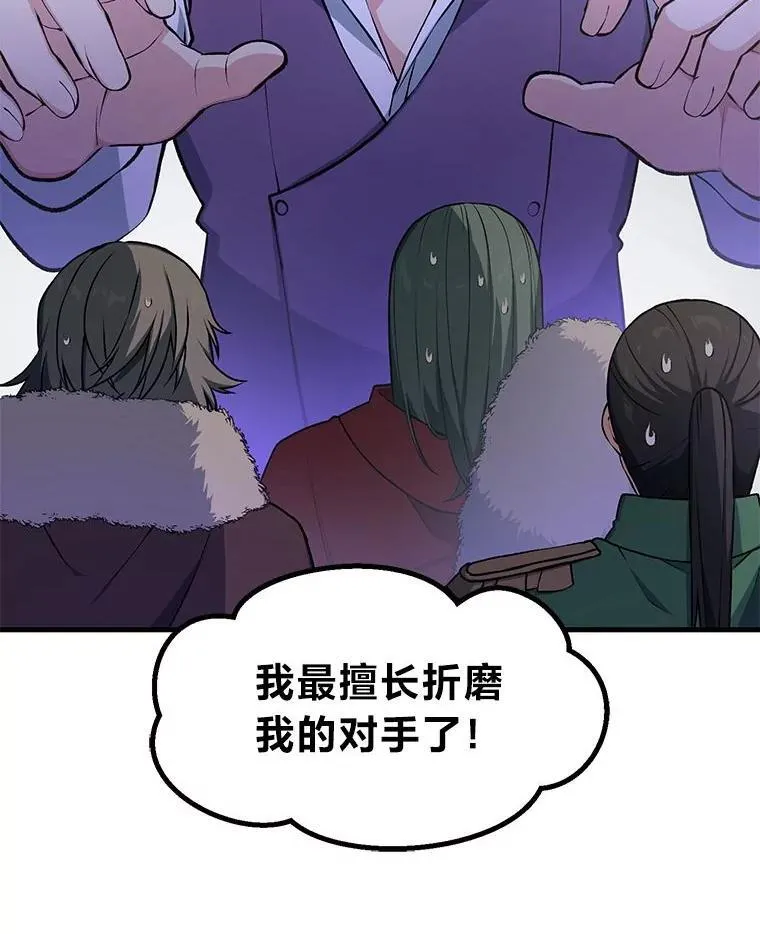 56.战势逆转 第71页