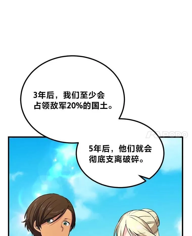 56.战势逆转 第72页
