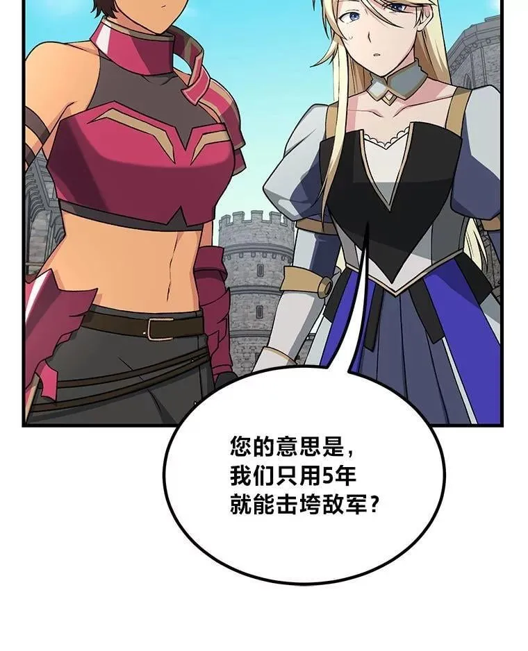 56.战势逆转 第73页