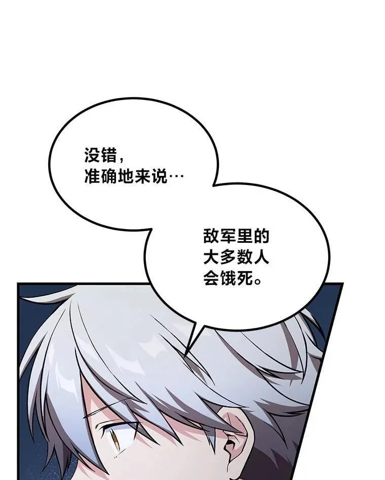 56.战势逆转 第74页