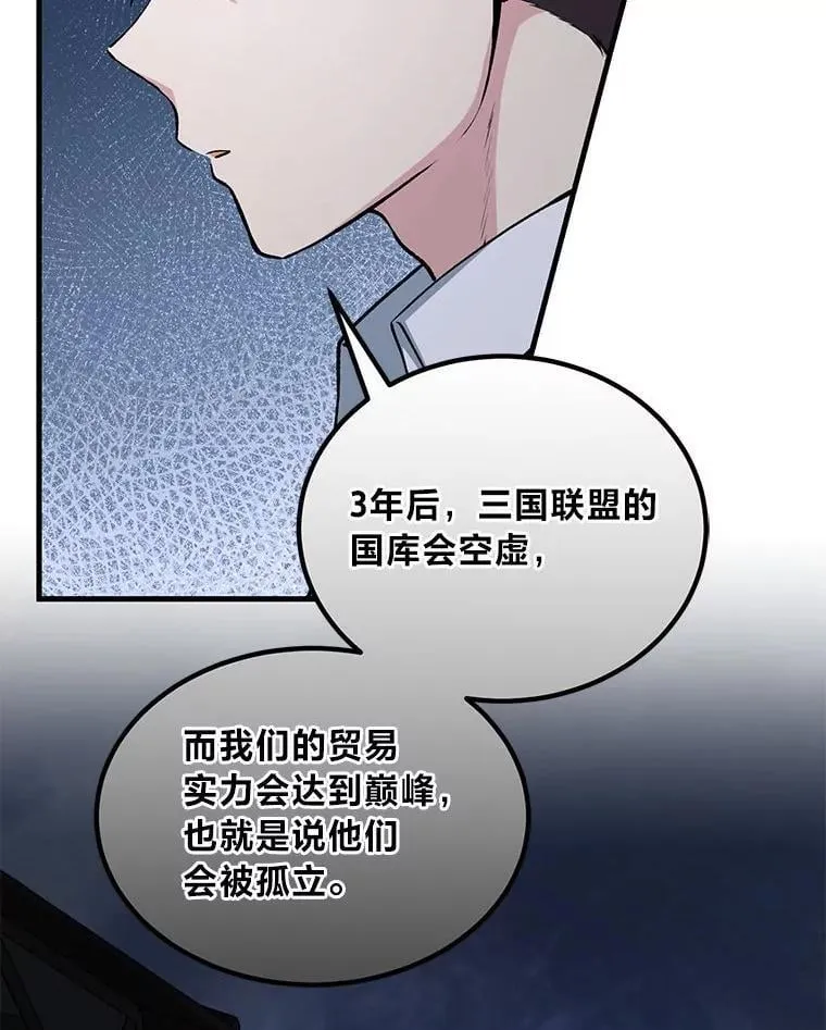 56.战势逆转 第75页