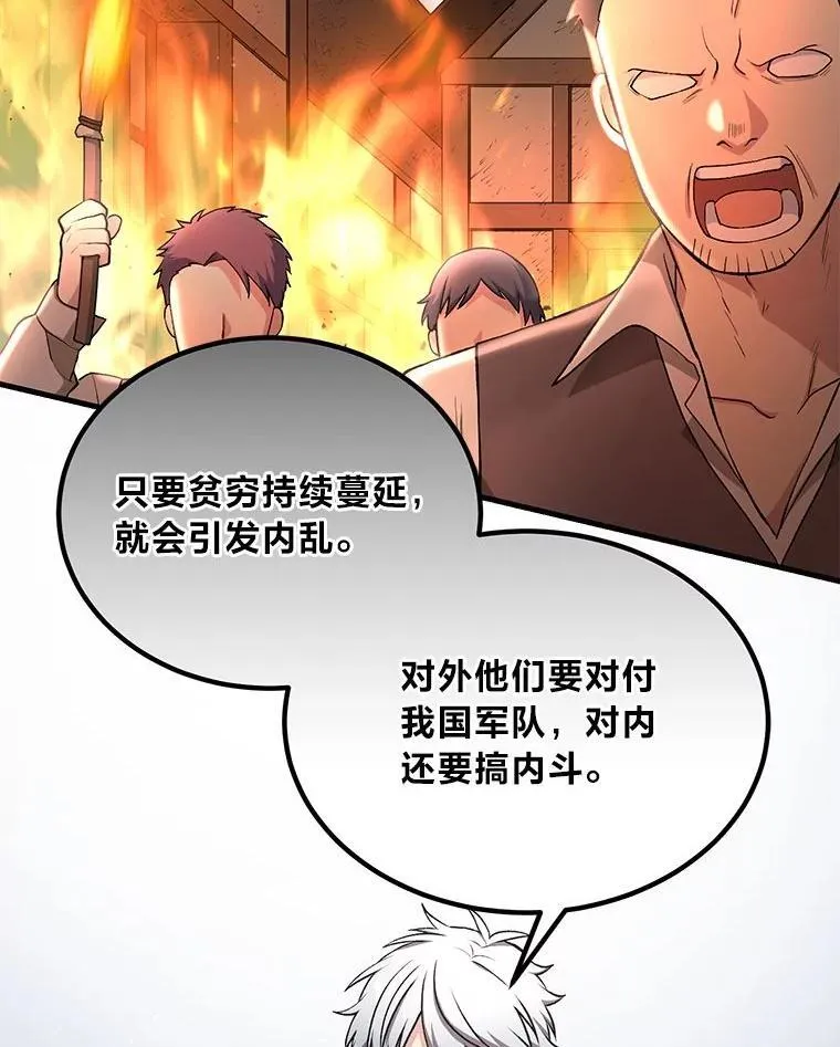 56.战势逆转 第78页
