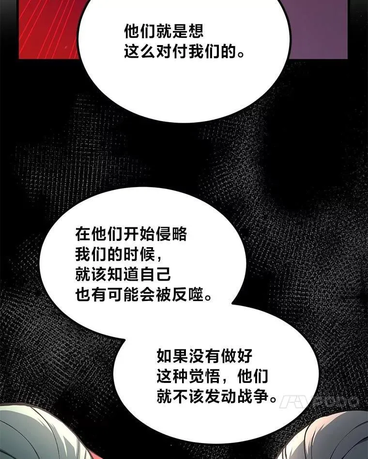 56.战势逆转 第82页