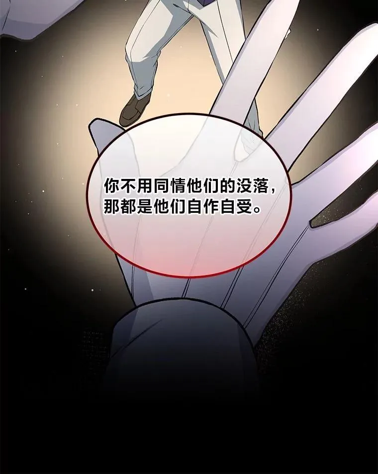 56.战势逆转 第84页
