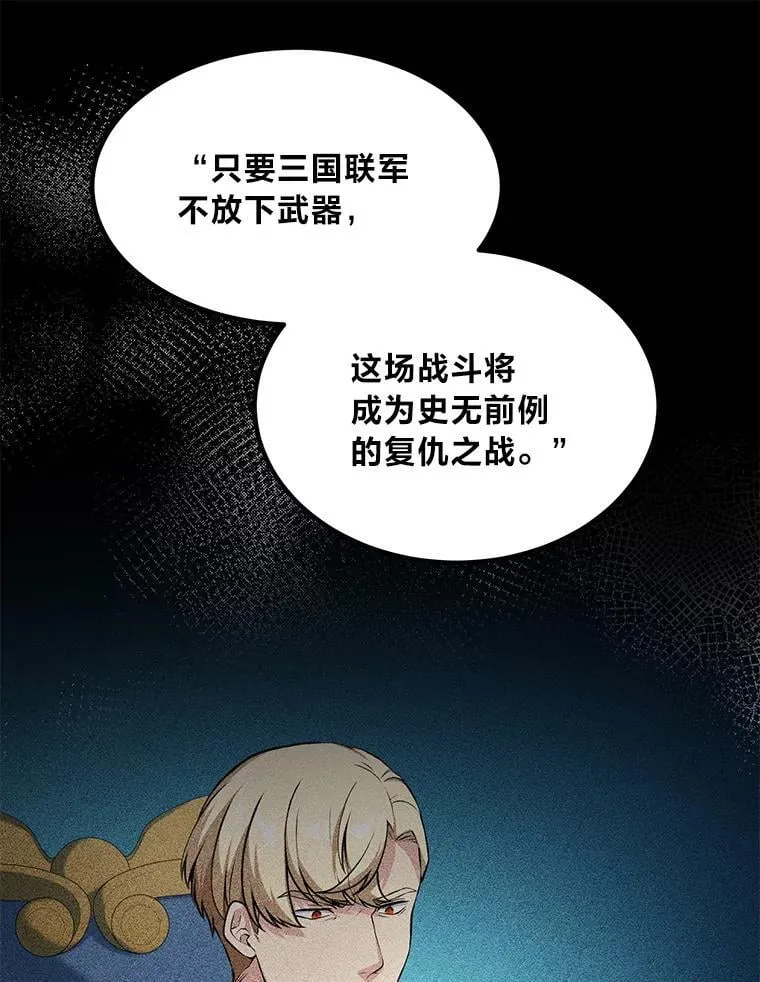 56.战势逆转 第85页