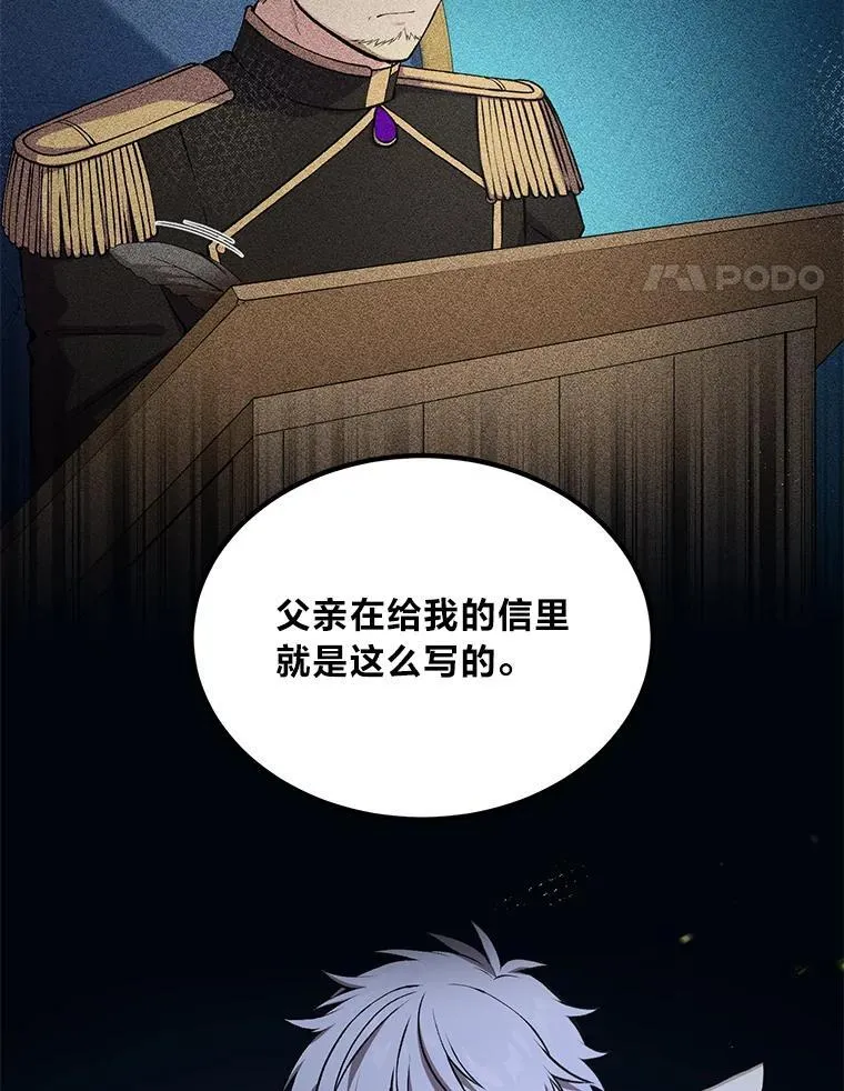 56.战势逆转 第86页